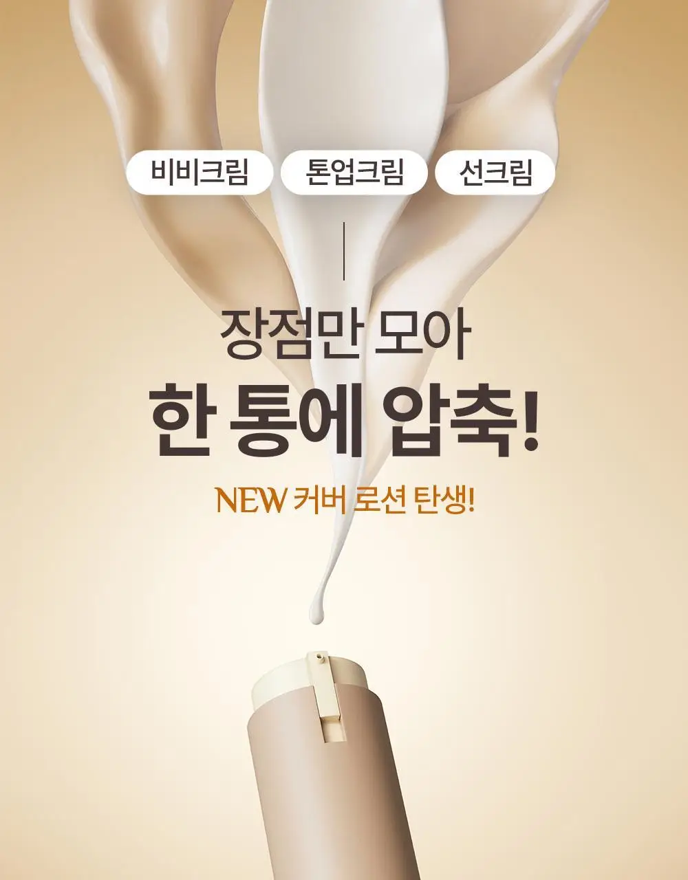 [기프트패키지] [맨즈선물NO.1] 오브제 베스트커버 2종 기획 (커버 로션+무드체인지 레드립밤) 상세페이지 4